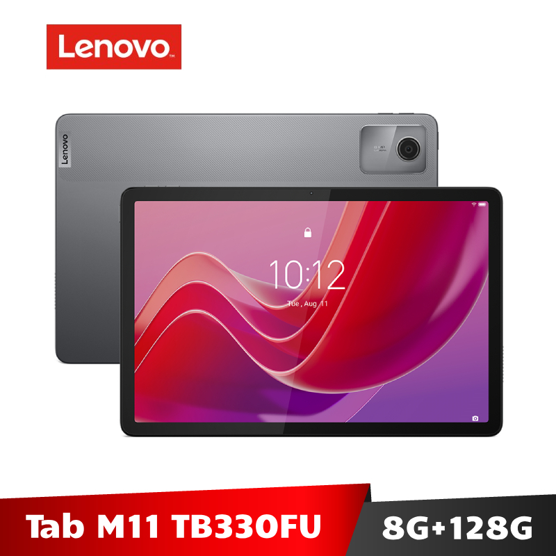 Lenovo Tab M11 TB330FU 11吋 8G/128G WiFi版 平板電腦 【加碼送１３好禮】