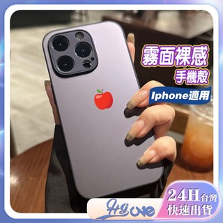 液態矽膠【一點五折清倉 賣場轉型 一件不留】 霧面直邊裸感殼 防油污 防摔 新升級磨砂裸感殼 適用iPhone