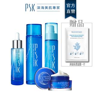 PSK深海美肌專家 深海源萃保濕明星組 化妝水150ml+乳液80ml+精華液34ml+面霜30ml 醫美保養品 積雪草