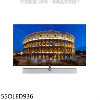 飛利浦【55OLED936】55吋4K聯網OLED電視(無安裝)