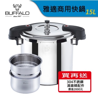 牛頭牌 雅適商用快鍋15L(電木雙耳) 壓力鍋 304不銹鋼 加厚底 生財器具好幫手 餐飲業名店指定使用