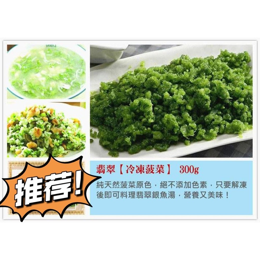 小富嚴選冷凍蔬菜類-冷凍翡翠(300g±5%/盒)特價80 #蔬菜#玉米粒#毛豆#白蝦仁#舒肥雞胸