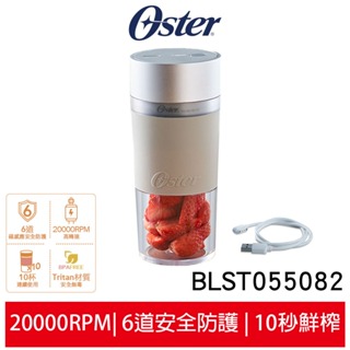 美國OSTER USB無線隨行果汁機 BLST055082