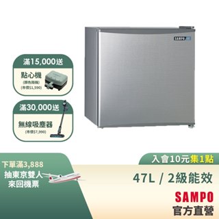 SAMPO聲寶 47L 定頻單門2級冰箱SR-C05-含基本運送+安裝+回收舊機