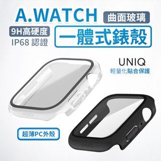 UNIQ Nautic 超輕量曲面玻璃錶殼 Apple Watch 9 / 8 / 7 IP68 防潑水防塵 保護殼