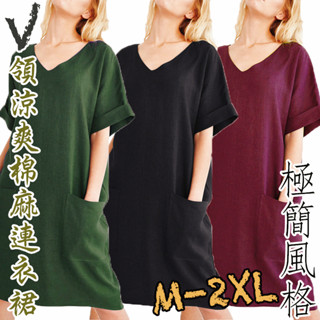 ooh lala[[臺灣現貨VMS02]]涼爽棉麻 亞麻 V領顯瘦洋裝 短袖洋裝 防曬 亞麻洋裝 棉麻及膝裙