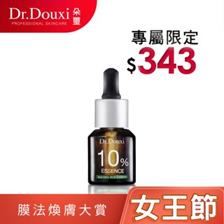 Dr.Douxi 朵璽 10%杏仁酸精華液15ml 果酸煥膚 毛孔粗大