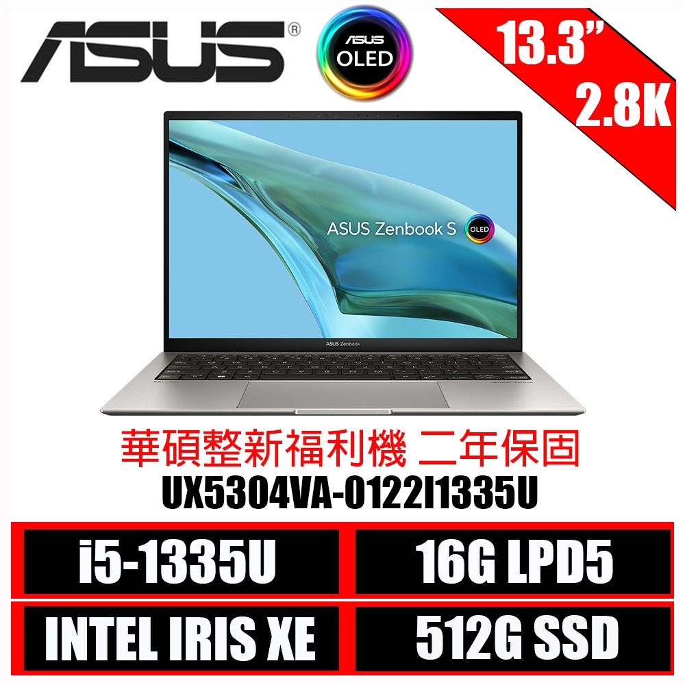 ASUS Zenbook S 13 OLED UX5304VA-0122I1335U 灰 i5-1335U/16G