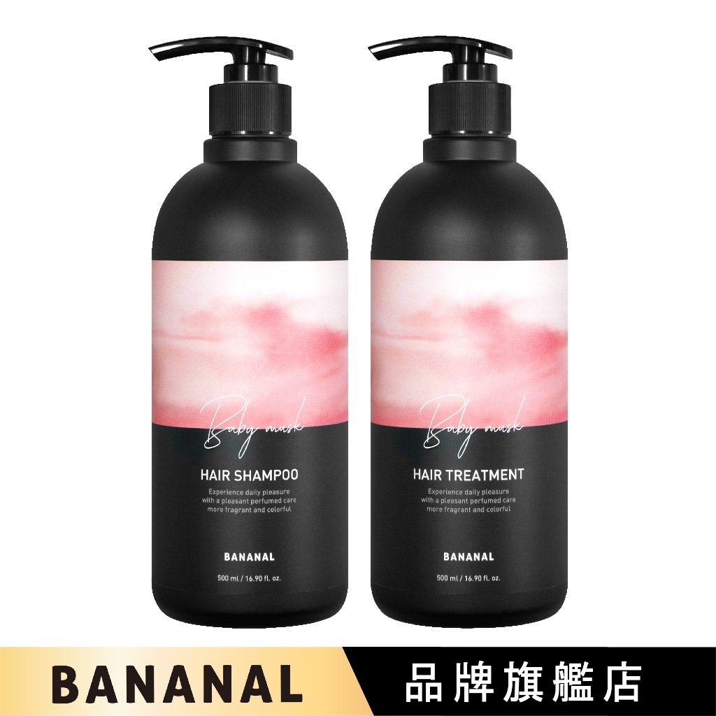 【BANANAL】胺基酸香氛洗潤組500ml | 官方旗艦店