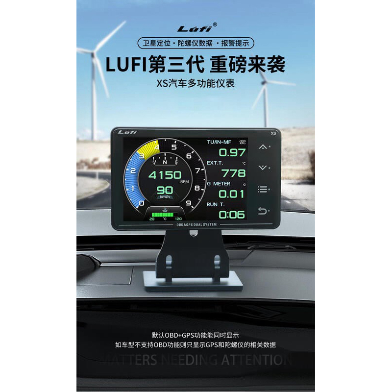 Lufi XS三代OBD2多功能儀錶公司貨繁體中文水溫油溫渦輪