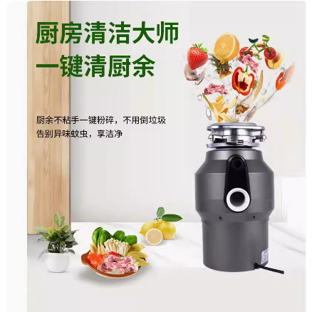 台灣現貨~廚房垃圾處理器 110V家用全自動 食物研磨機 粉碎機 廚餘處理器 廚餘處理機 廚餘機