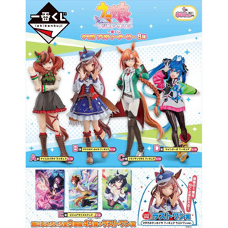 日版 一番賞 賽馬娘 Pretty Derby 第八彈 A賞B賞C賞 最後賞 優秀素質待兼詩歌劇生野狄杜斯雙渦輪模型公仔