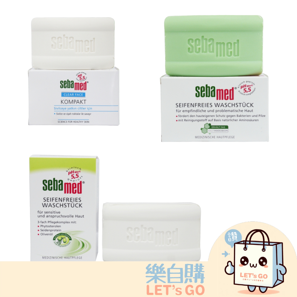 【樂自購】Sebamed   PH5.5 潔膚皂 大顆 150g  經典綠色款/ 橄欖保濕款 現貨 潔顏皂100g