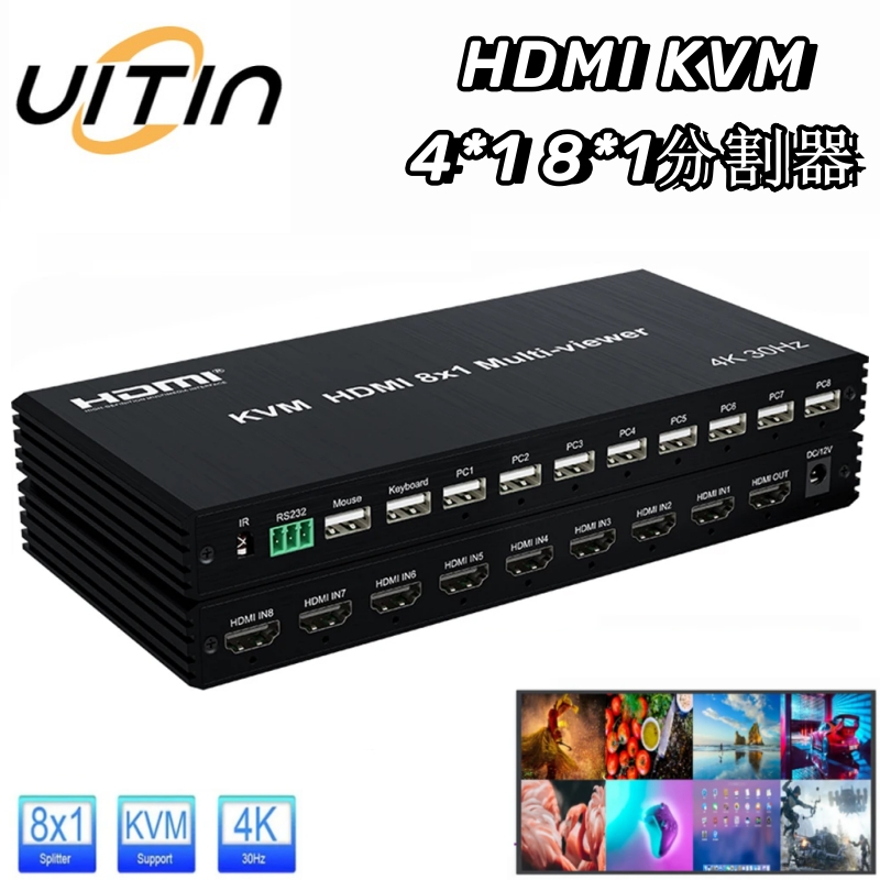 HDMI KVM 4進1出 8進1出分割器 4K60HZ超清畫面分割器 支援鍵鼠同步電腦轉換無縫切換 適用於PC TV