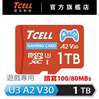 TCELL冠元 MicroSDXC UHS-I (A2) 256、512GB/1TB遊戲專用記憶卡(附轉卡)【官方出貨】