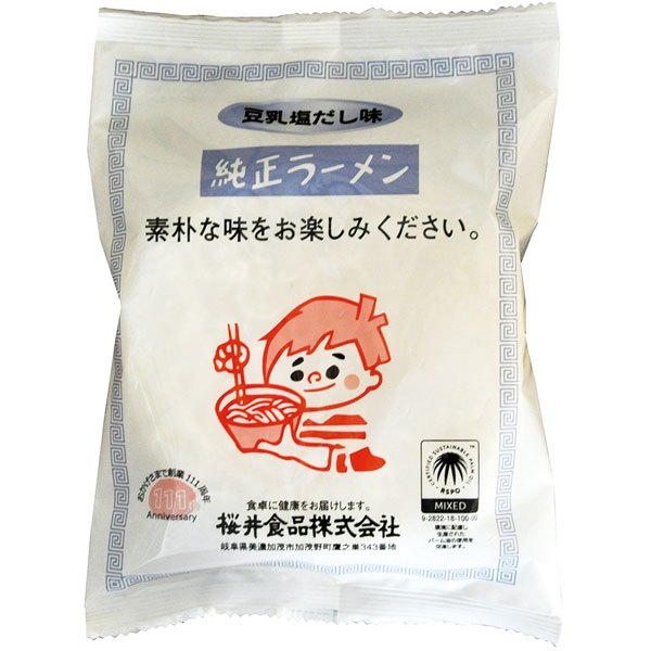 櫻井 特別版 日本純正拉麵 豆乳鹽味口味 五辛素拉麵 素食泡麵 五辛素泡麵