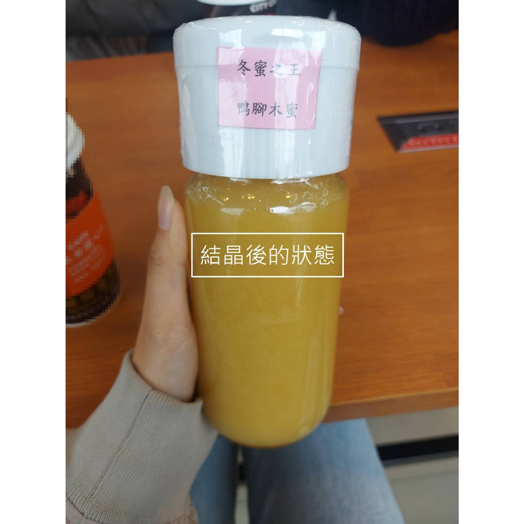 [500ML] 蜂蜜之王-鴨腳木蜜-純天然冬蜜-結晶蜜-2024採收