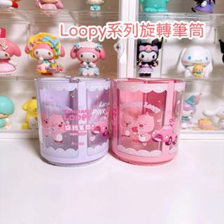 萌物合輯❣️臺灣現貨 MINISO名創優品贊萌露比loopy系列可愛卡通旋轉筆筒可愛文具收納桌面學生辦公桌