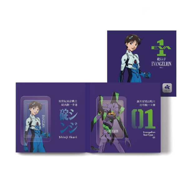 現貨 一卡通 ipass 新世紀福音戰士 EVA 01 初號機＆碇真嗣 精裝一卡通