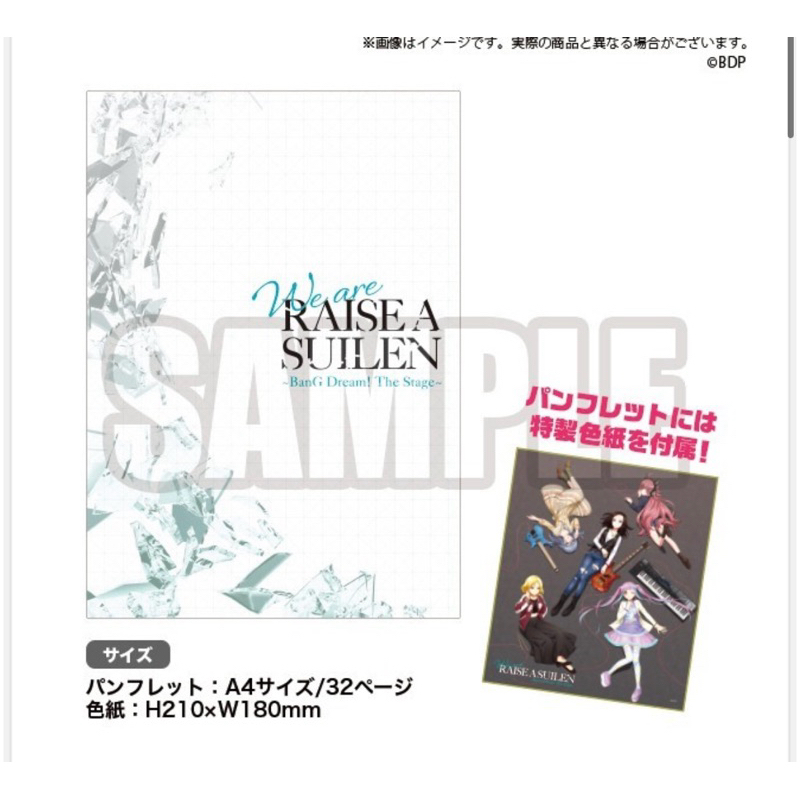 BanG Dream!場刊色紙組We are RAISE A SUILEN～BanG Dream! The Stage～
