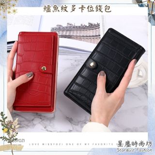 鱷魚紋多卡位錢包 長款女用PU皮革長夾 大容量手拿包 零錢袋多功能收納皮夾 時尚實用錢夾