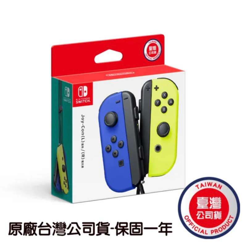 Nintendo 任天堂 Switch 原廠JOYCON手把 藍黃色 JOY-CON(台灣公司貨)