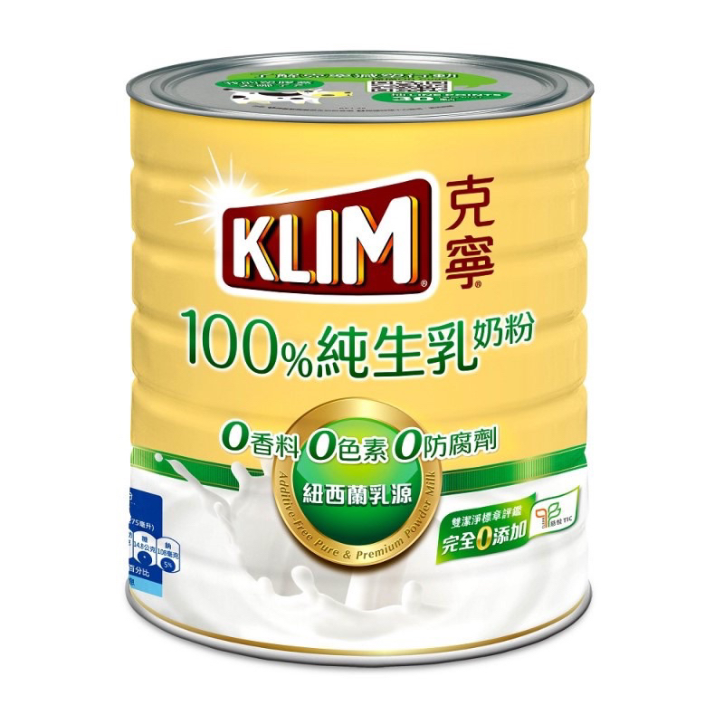 克寧KLIM 100%純生乳奶粉2.2kg