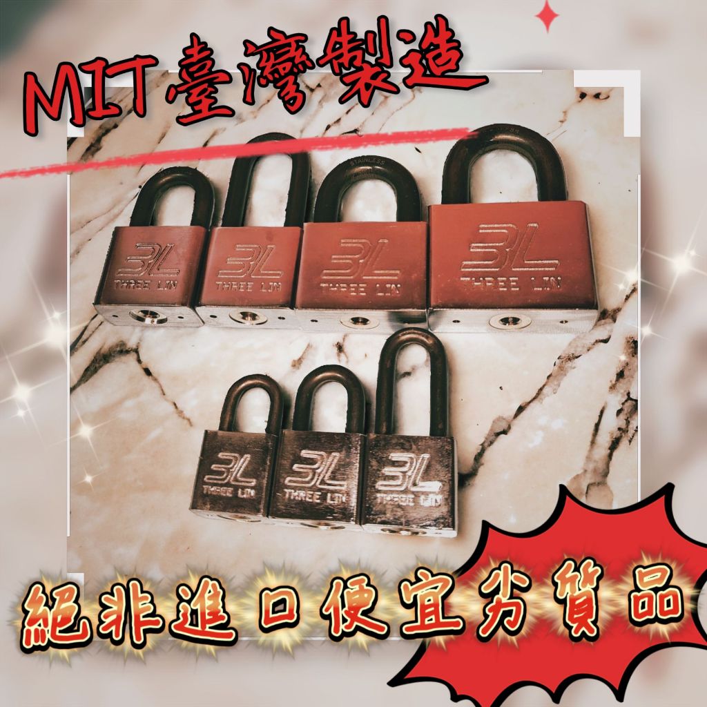 《MIT台灣貨》👑鎖幸有你👑3L長短鉤鎢鋼掛鎖《門鎖、大門鎖、鐵門鎖、租屋鎖、鑰匙、掛鎖、密碼鎖、三段鎖、四段鎖、鎖》