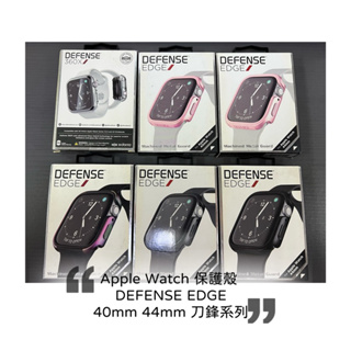 全新✅ Apple Watch 保護殼 x-doria 40mm 44mm DEFENSE EDGE 刀鋒系列