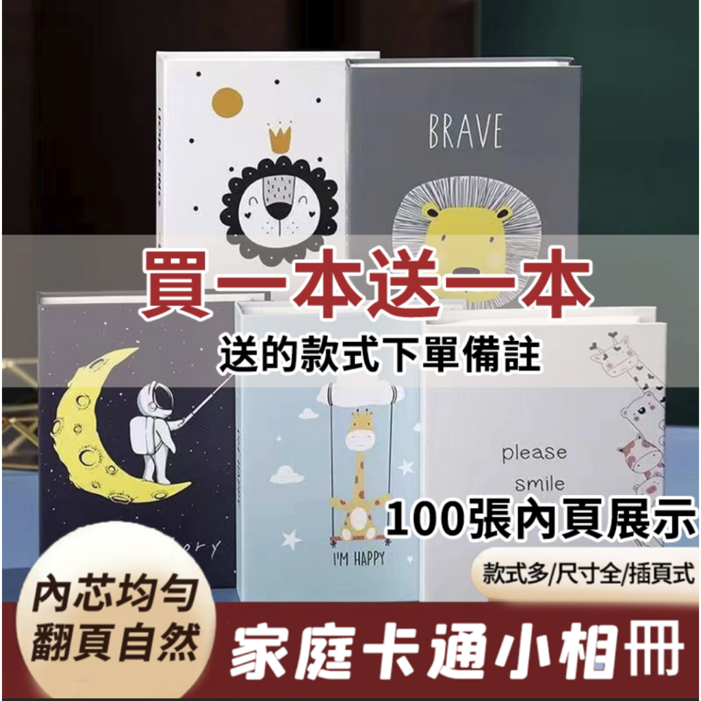 【免運買一送一】最低價🔥 3*5/4*6/5*7 相簿 相冊 插頁式  家庭大容量相片收納冊 寶寶成長紀念冊