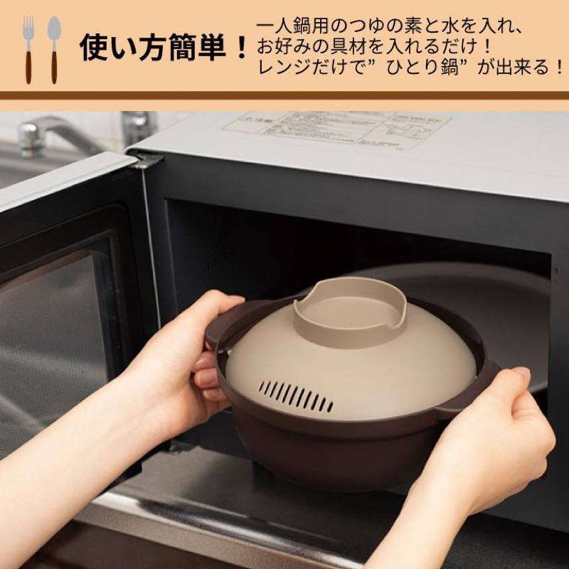 日本製微波雙耳調理鍋一人份 可用洗碗機