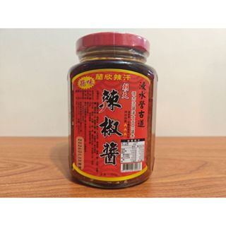 【臺灣現貨】蘭欣辣汗朝天辣椒醬、蒜味、朝天椒、調味