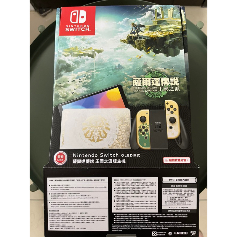 ［全新含遊戲片］Switch 任天堂 OLED 薩爾達王國之淚限定版主機 含保固貼紙