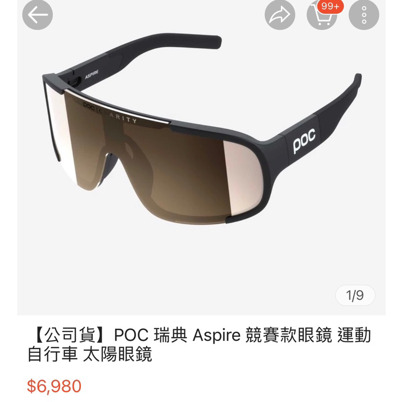 POC 太陽眼鏡 自行車 風鏡