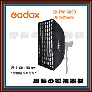 公司貨含稅 Godox 神牛 SB-FW-6090 柔光罩 入門 控光 攝影 補光 人像 棚燈 燈罩 保榮卡口 攝影棚