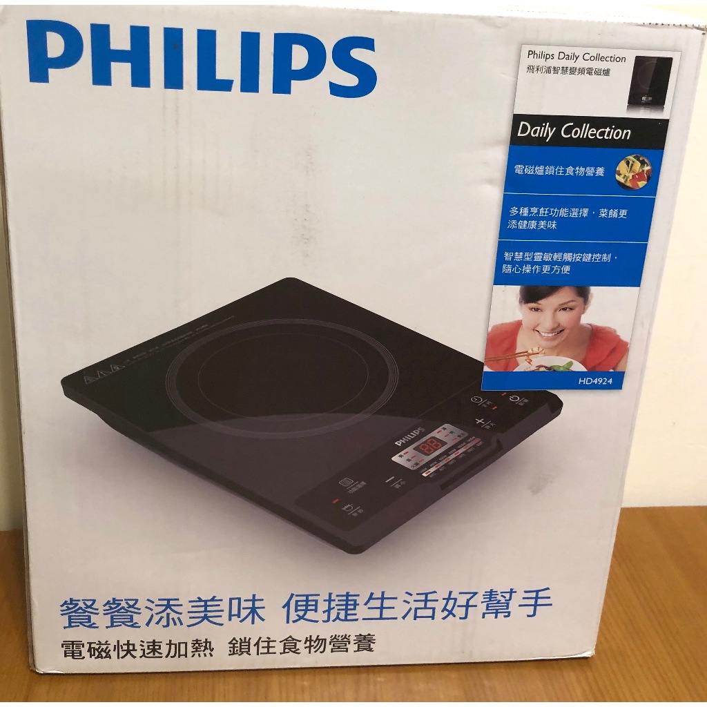 飛利浦PHILIPS HD4924 智慧變頻電磁爐 6檔火力 7大烹飪功能