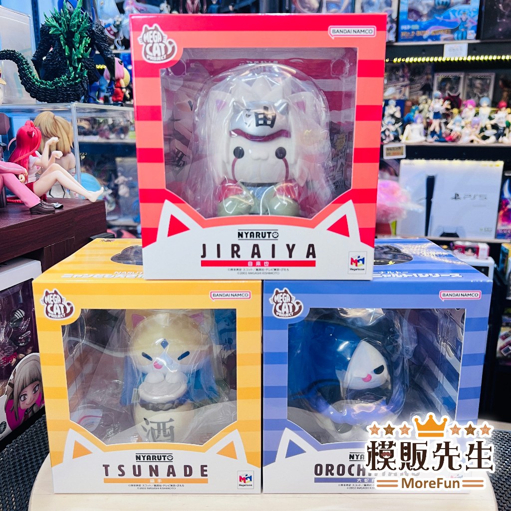 【模販先生】現貨 MH M.C.P 火影忍者 大大的喵影忍者 自來也  綱手 大蛇丸 Q版 PVC 公仔