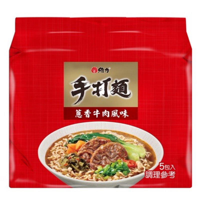 ❗️快速出貨❗️維力手打麵  蔥香牛肉風味（80g*5）