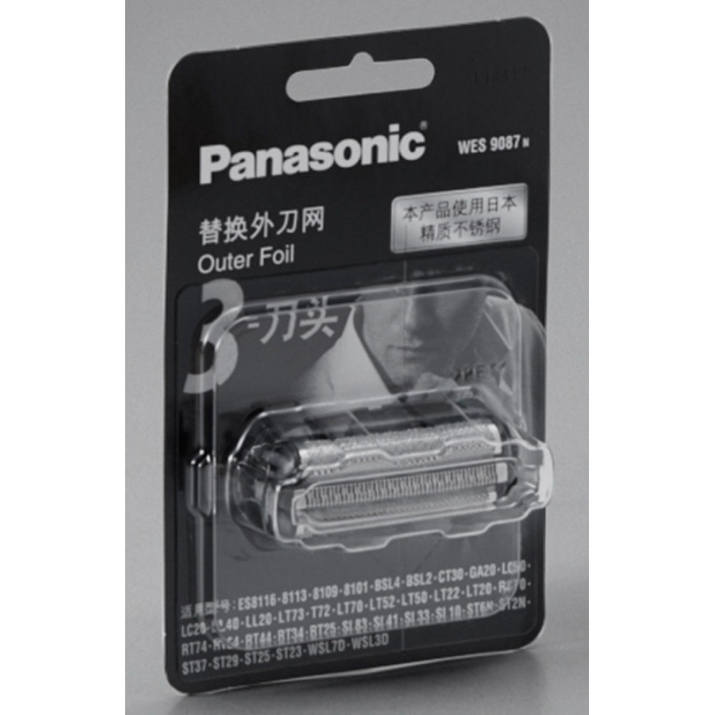 【原廠公司貨】Panasonic 國際牌 ES-LT2B刮鬍刀網 刮鬍刀片 刮鬍刀耗材