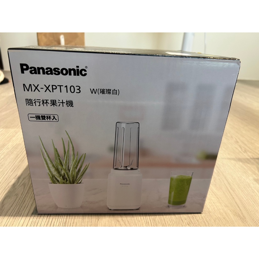 Panasonic 隨行杯果汁機MX-XPT103(璀璨白)