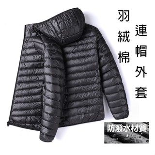 連帽輕羽絨棉外套 M~5XL 防潑水防風保暖連帽羽絨棉運動外套 時尚運動冬裝輕羽絨棉外套M-5XL大尺碼棉服秋冬連帽外套