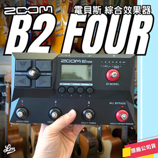 【LIKE MUSIC】ZOOM B2 Four 電貝斯 綜合效果器 內建DI 貝斯 效果器 數位效果器 免運 公司貨