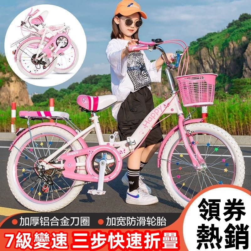 折疊兒童自行車腳踏車7-8-9-10-11-12歲童車女18/20/22吋小學生單車變速後座粉色藍色褶疊公主款