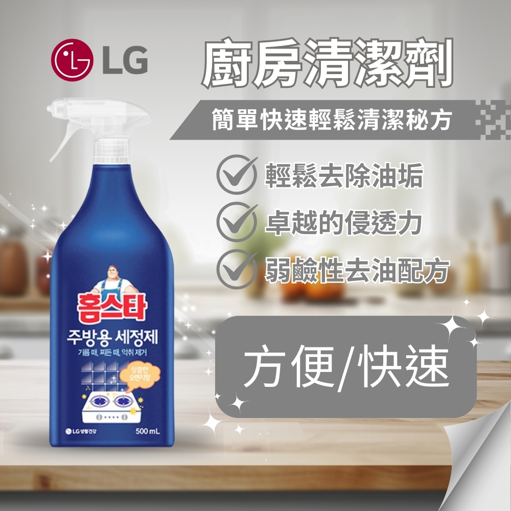 【韓國 LG】 Mr.HomeStar 廚房清潔劑500ml