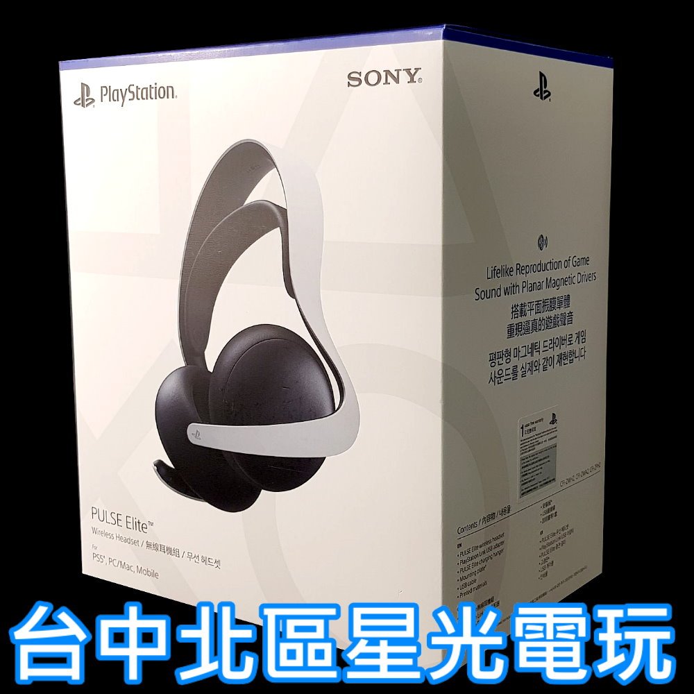現貨【PS5週邊】☆ PlayStation PULSE Elite 無線耳機組 耳罩式 藍芽耳麥 ☆【台中星光】