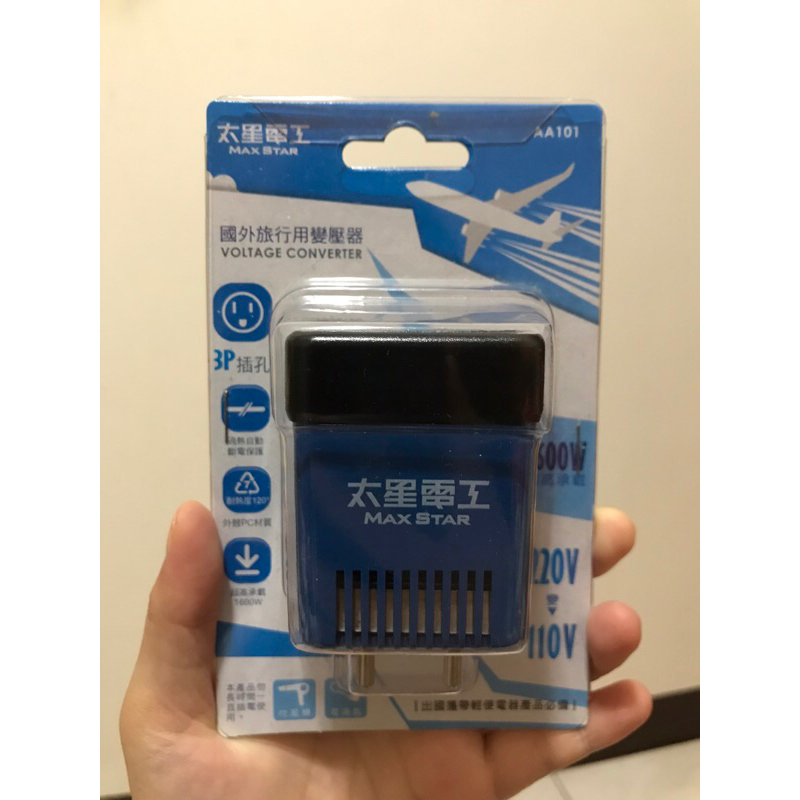 太星電工旅行用變壓器1600W(220V變110V) AA101 變壓器 旅行用變壓器 220V轉110V變壓器