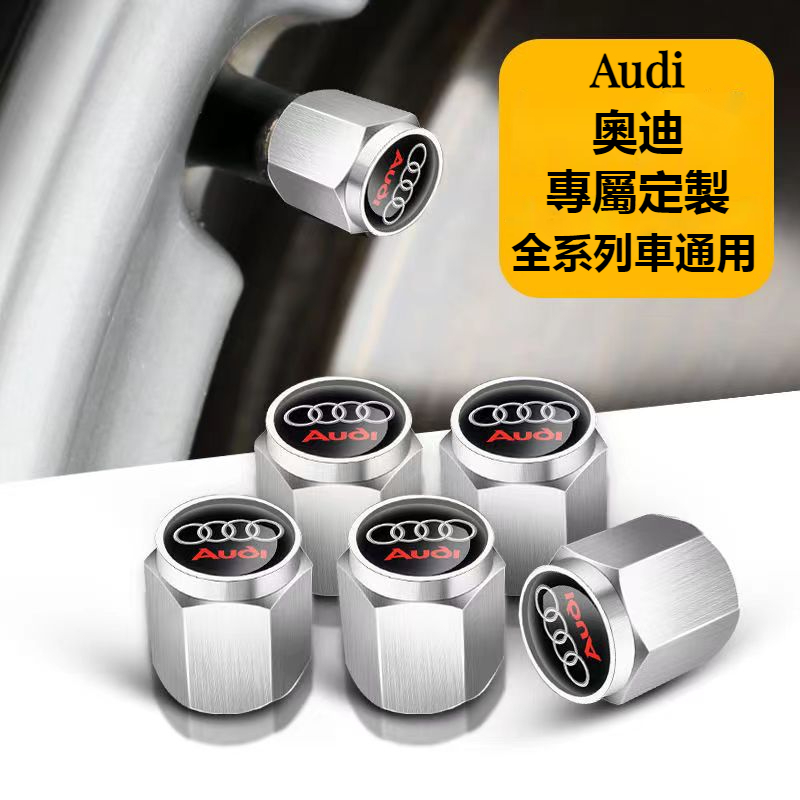 AUDI奧迪汽車全車系通用汽車輪胎氣門嘴帽蓋帽嘴A4L/A6L/A3/Q3/Q5L/Q2L/A1/Q7/Q8氣門芯輪胎帽