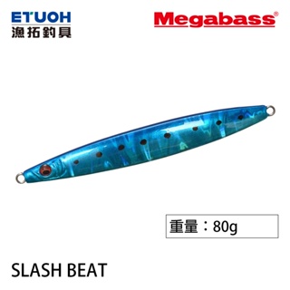 MEGABASS SLASH BEAT 80g [漁拓釣具] [船釣鐵板]