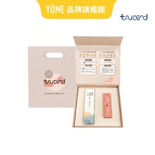 【TAICEND泰陞】新生禮盒 (疤痕凝膠10g+屁屁噴100ml)｜品牌旗艦店