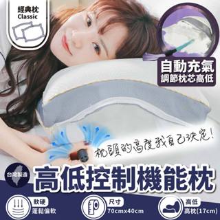 小老闆寢具【高低控制機能獨立筒枕】石墨烯枕頭 獨立筒枕頭 高枕頭 低枕頭 透氣枕頭 枕 枕頭 枕芯 護頸枕 飯店枕頭